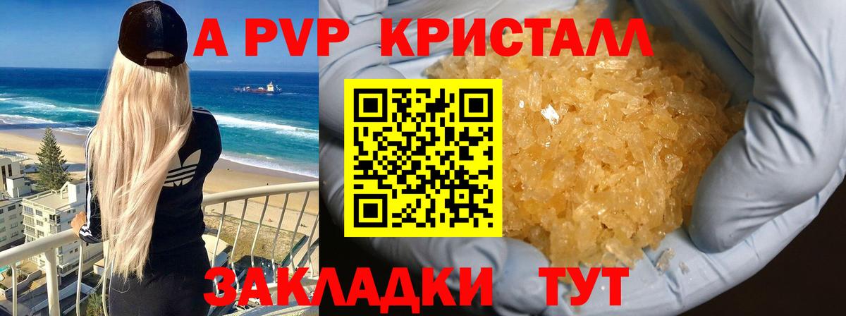 Альфа ПВП СК КРИС  магазин  наркотиков  Вход с VPN  Унеча  Alpha PVP крисы CK 