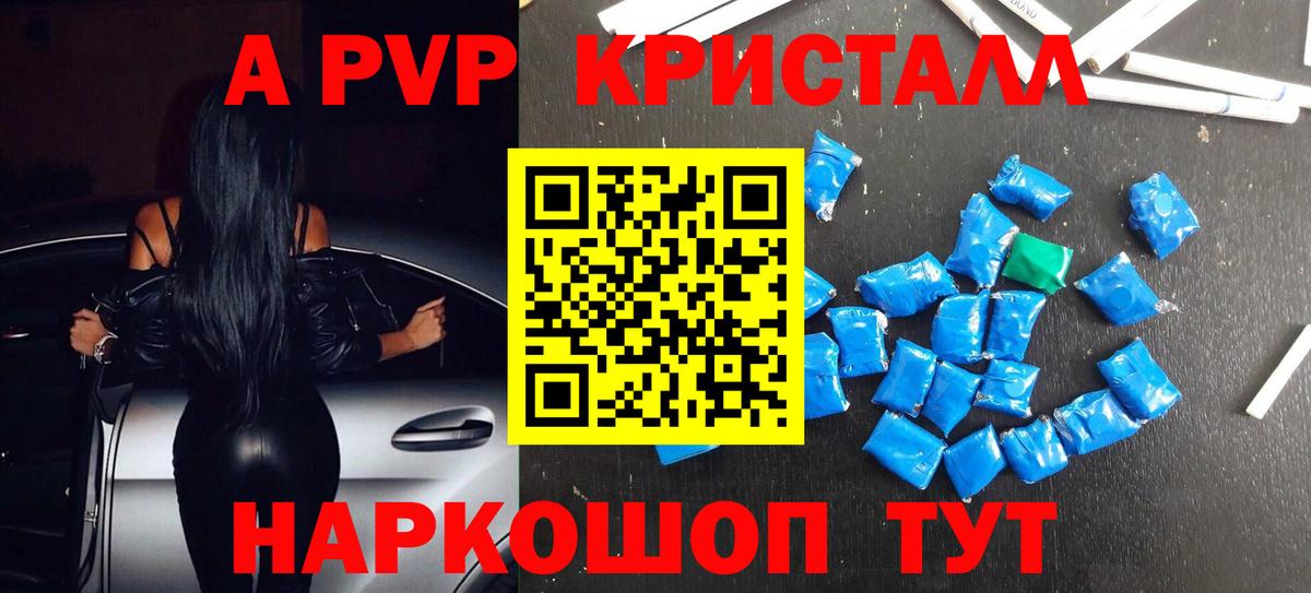 Alfa_PVP Соль Унеча
