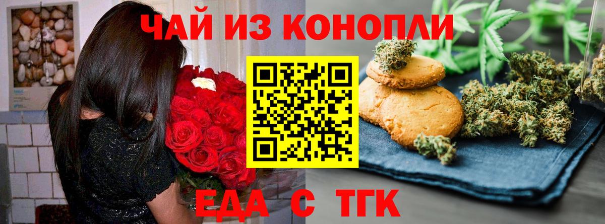 Cannafood марихуана  Вход с VPN  Унеча 