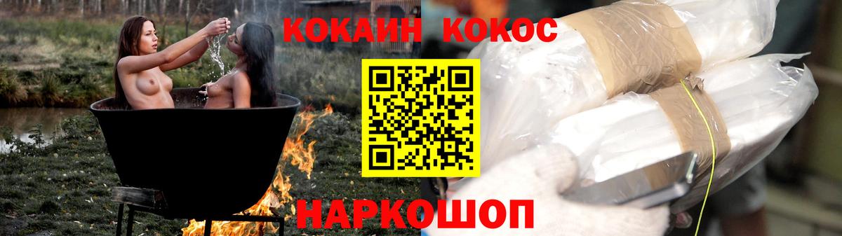 Унеча  Кокаин Эквадор  Кокаин FishScale  Вход с VPN 
