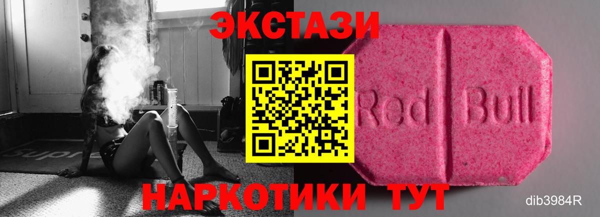 маркетплейс телеграм  Вход с VPN  Унеча  Ecstasy TESLA 