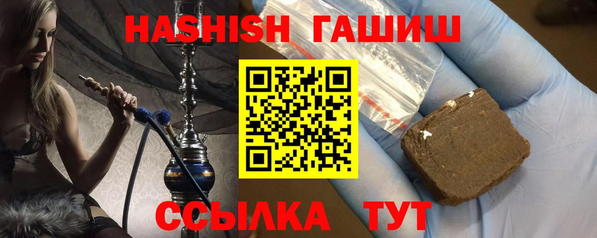 Гашиш VHQ Унеча