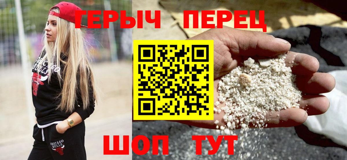 Унеча  ГЕРОИН  Вход с VPN  ГЕРОИН Афган 
