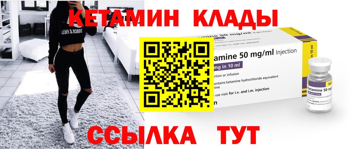 КЕТАМИН VHQ  дарк нет как зайти  Унеча  Вход с VPN  Кетамин VHQ 