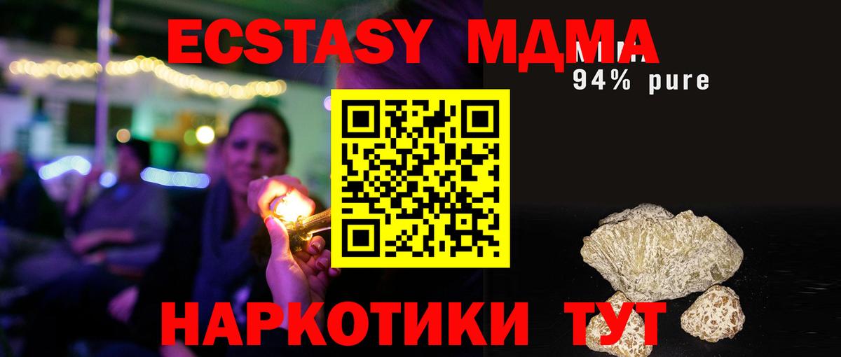 Унеча  MDMA Molly  Вход с VPN  МДМА кристаллы 