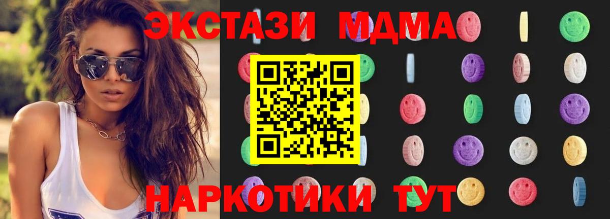 МДМА кристаллы Унеча