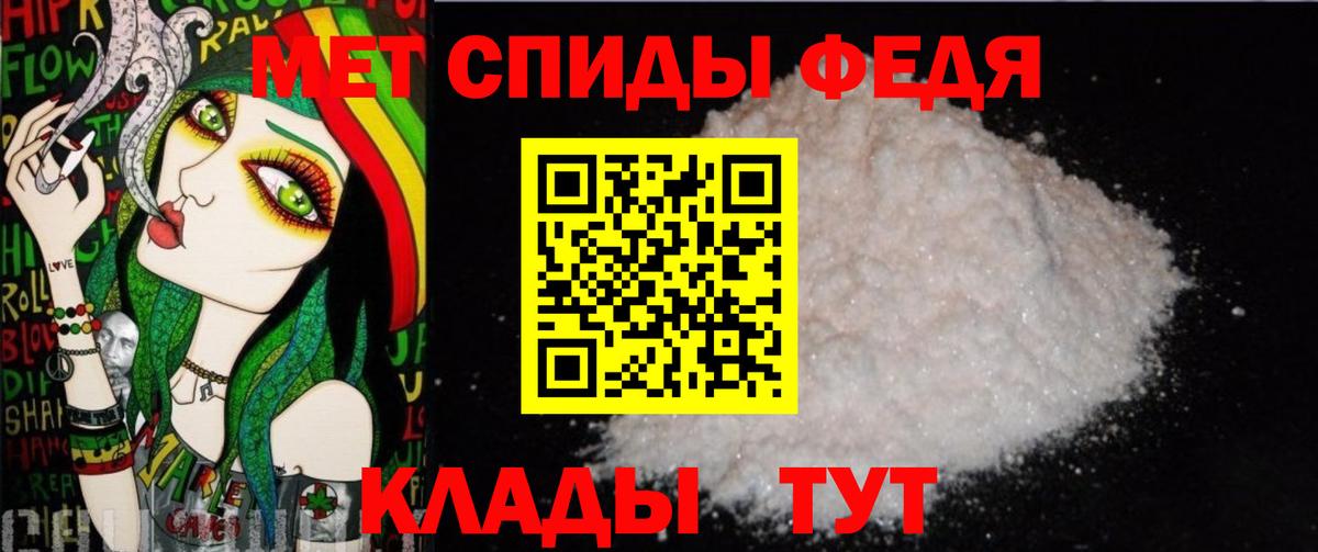 Первитин кристалл Унеча