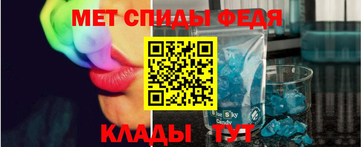 Метамфетамин Methamphetamine  Вход с VPN  Унеча 