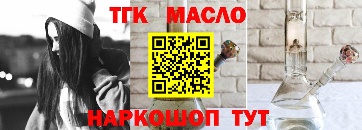 Дистиллят ТГК гашишное масло Унеча